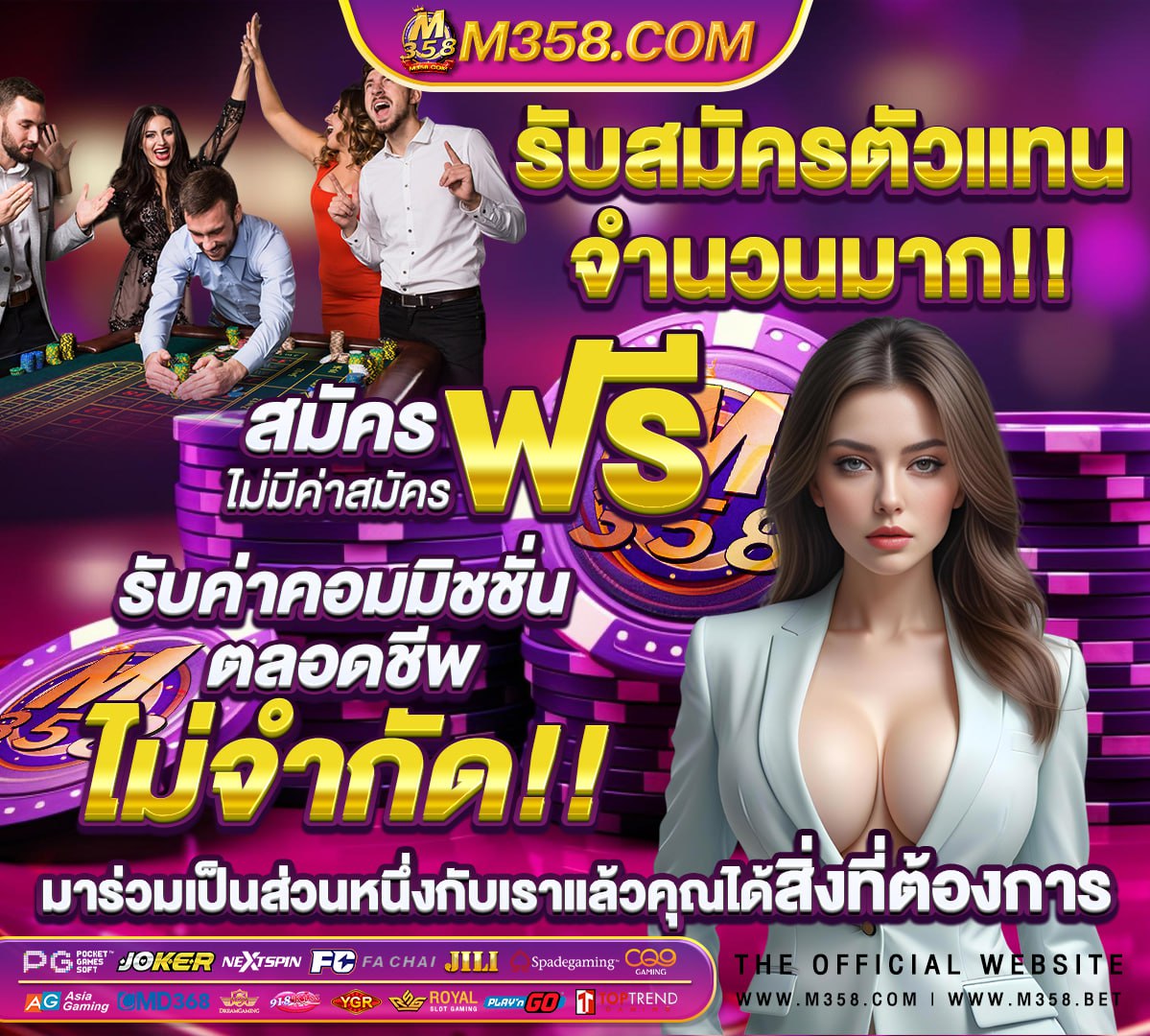 เว็บ พนัน ออนไลน์ ตรง ไม่ ผ่าน เอเย่นต์